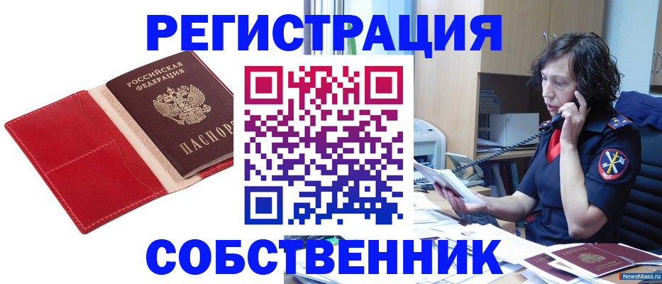 миграционный учет в Мантурово