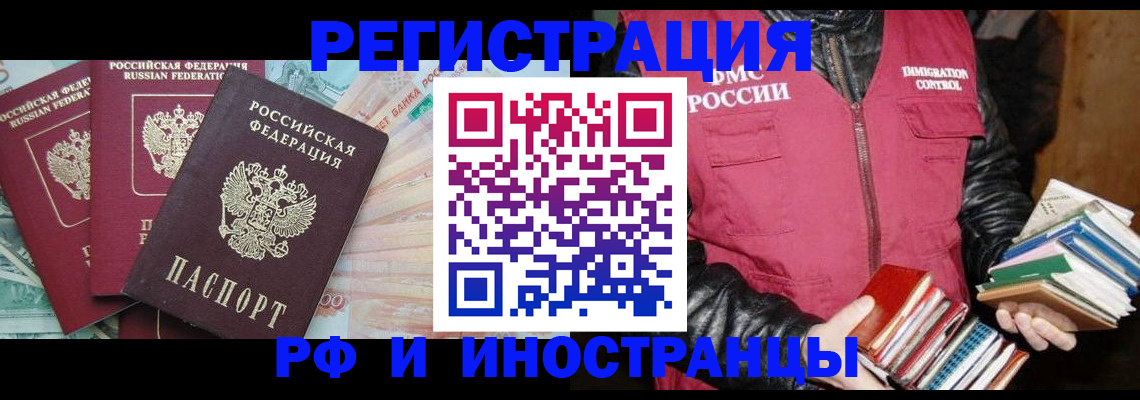 прописка законно в Мантурово